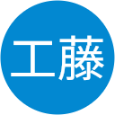 工藤千恵子 工藤千恵子