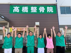 高橋整骨院 place picture